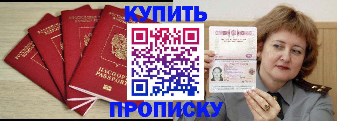 прописка регистрация в Дербенте