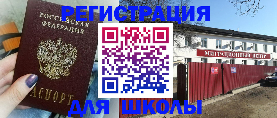 прописка паспорт в Дербенте